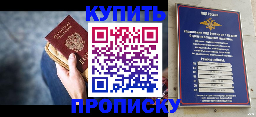 временная регистрация поиск в Унече