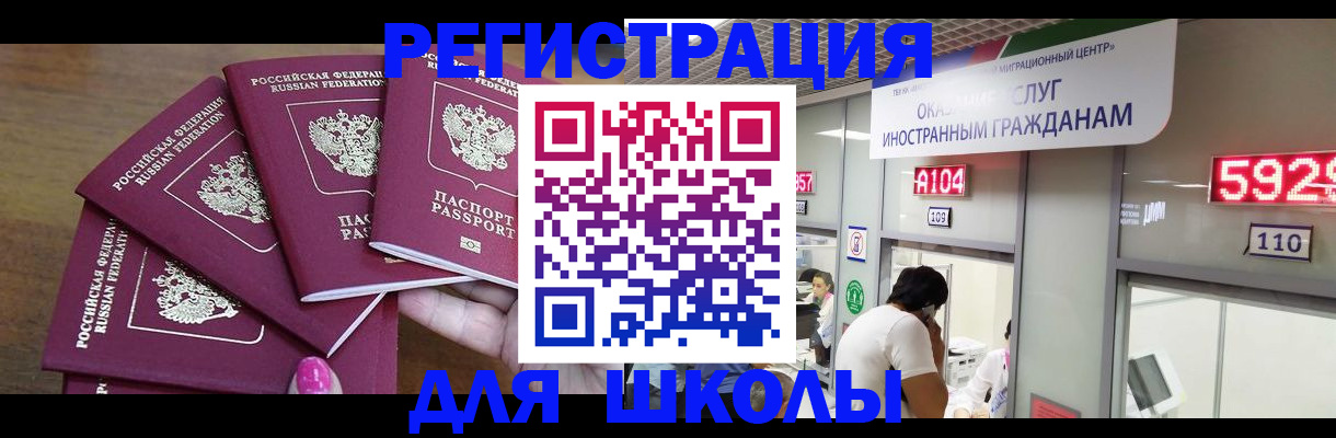 временная прописка в Унече